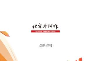 美媒晒出明日关键收官战获胜概率：鹈鹕54% 湖人46%