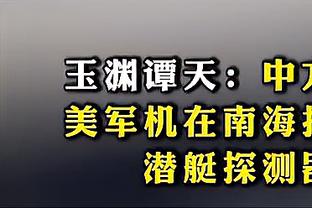 古力特：齐尔克泽跟我儿子做过队友 希望他下一站能去更强的球队